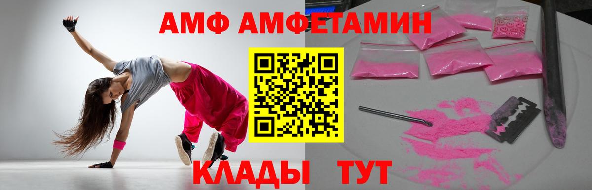 Балаково  Amphetamine  АМФЕТАМИН  АМФ 98%  Вход с VPN 