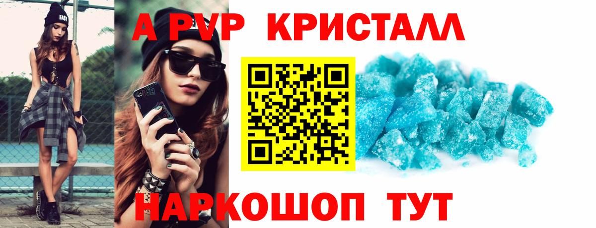 Альфа ПВП СК КРИС Балаково