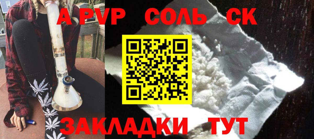 Alfa_PVP  купить  сайты  Вход с VPN  Балаково  Alfa_PVP крисы CK  Alpha-PVP Соль 