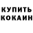 КЕТАМИН ketamine Footlion