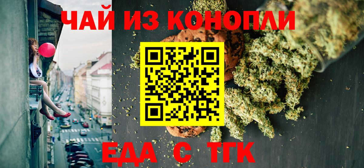 Cannafood конопля Балаково