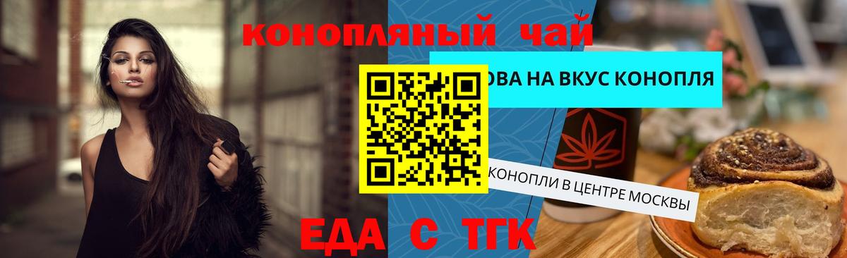 Canna-Cookies конопля  Вход с VPN  Балаково 