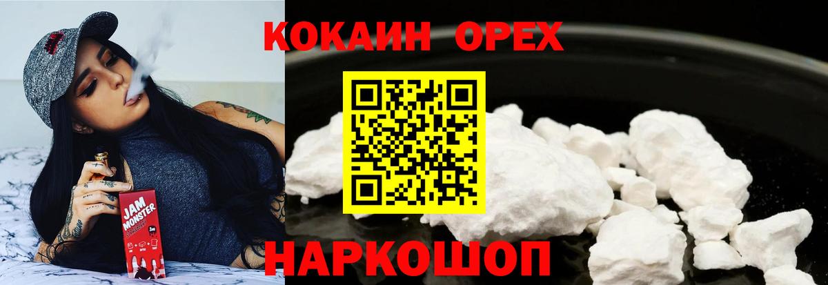 COCAIN Перу Балаково