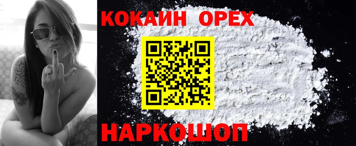 COCAIN Боливия  КОКАИН  Балаково  Вход с VPN 