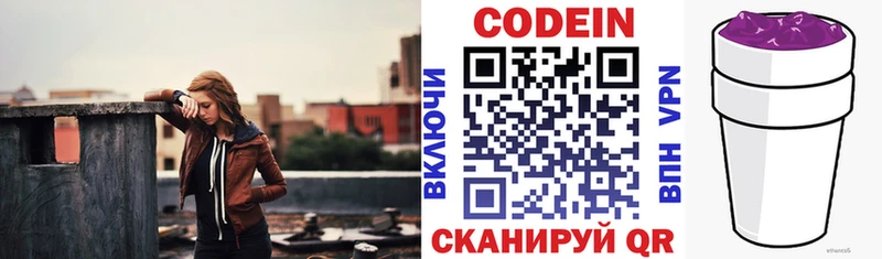 магазин продажи наркотиков  маркетплейс состав  Кодеин Purple Drank  Балаково 