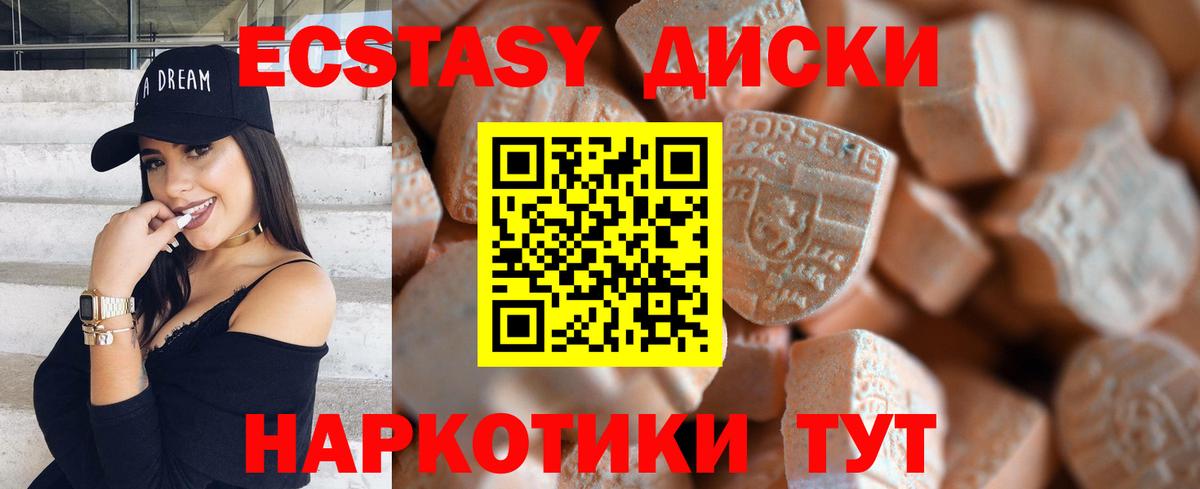 Экстази таблы  ЭКСТАЗИ 280 MDMA  Балаково  Ecstasy  Вход с VPN 
