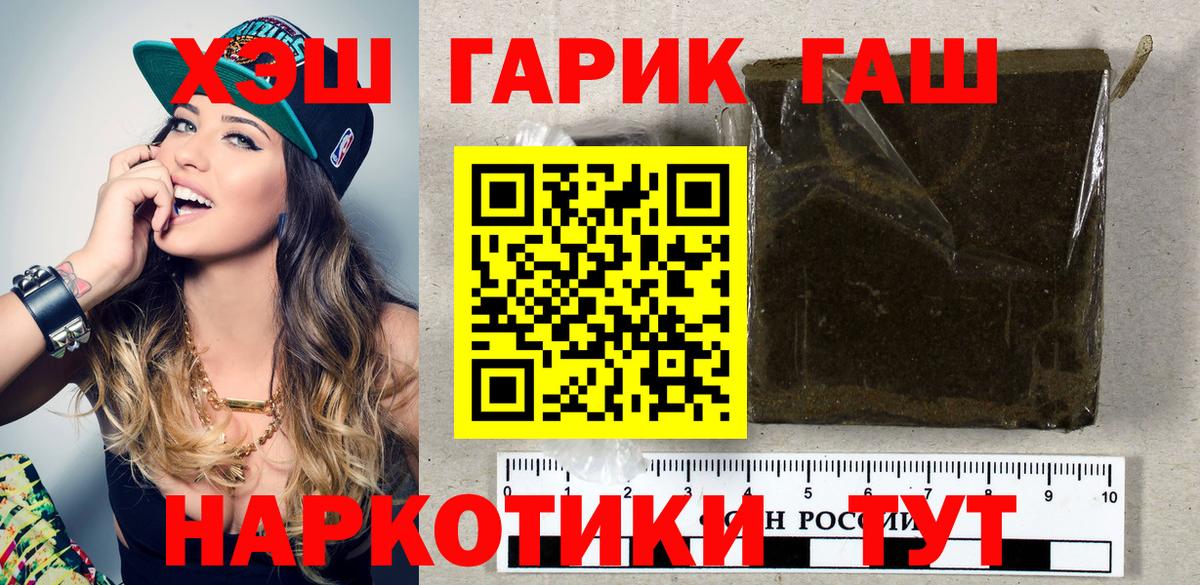ГАШ гашик  где найти   Балаково  Вход с VPN  ГАШИШ AMNESIA HAZE 