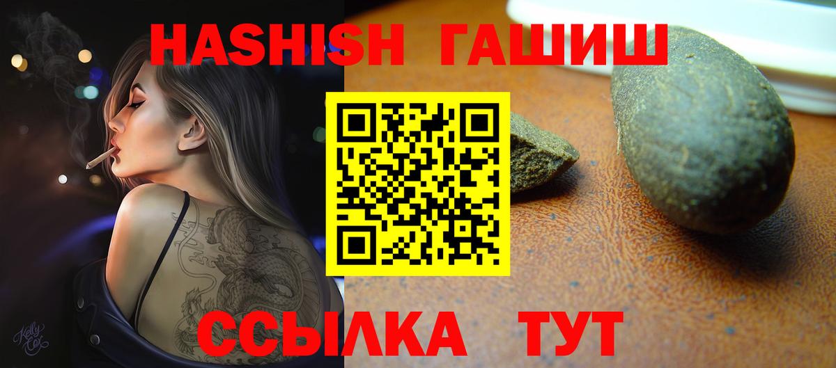 Гашиш гарик Балаково