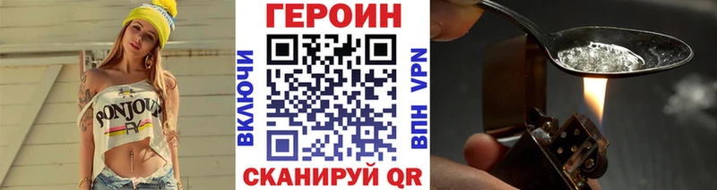 hydra ТОР  Балаково  ГЕРОИН хмурый 