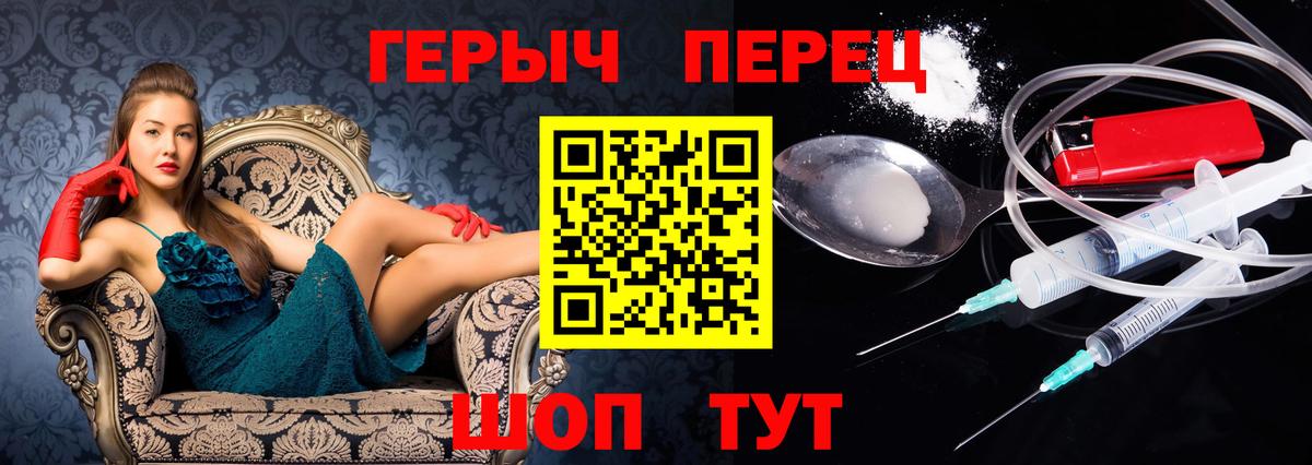 ГЕРОИН афганец  Вход с VPN  Балаково 