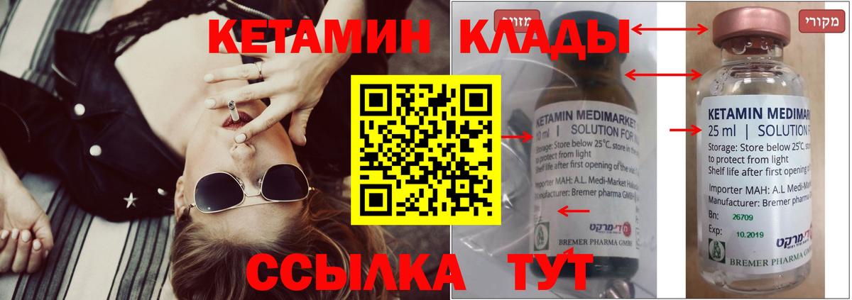 ссылка на мегу вход  Кетамин ketamine  КЕТАМИН ketamine  Вход с VPN  Балаково 