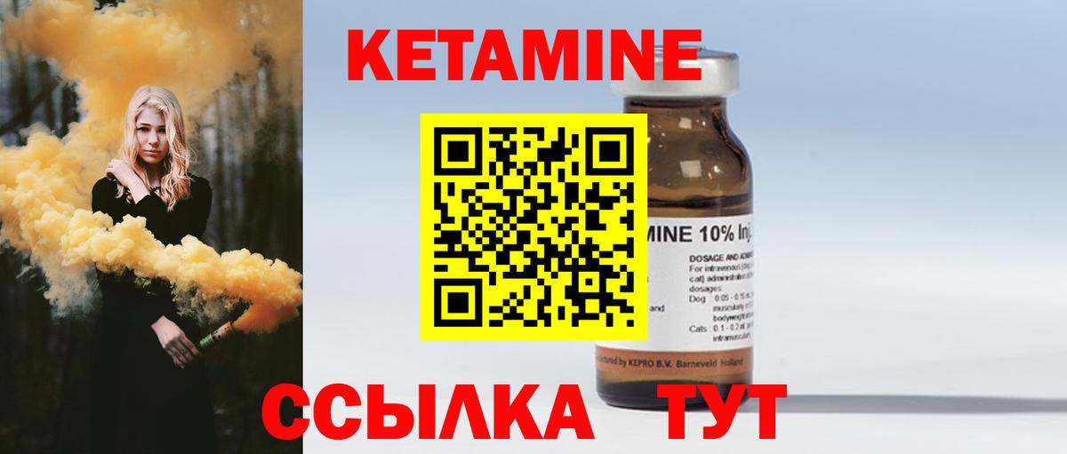 КЕТАМИН ketamine Балаково