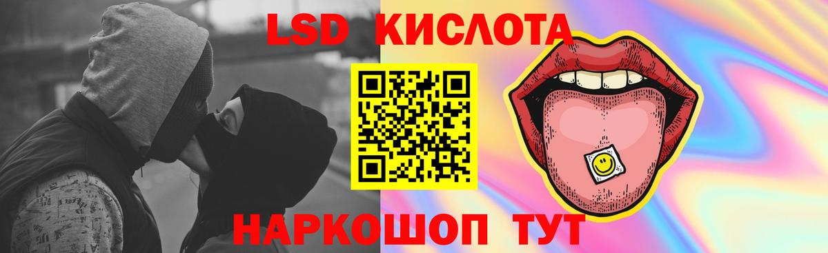 Лсд 25 экстази кислота  ЛСД экстази  Балаково  Вход с VPN  LSD-25 экстази ecstasy 