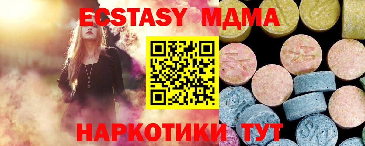 MDMA молли  MDMA  МДМА Molly  Балаково  Вход с VPN 