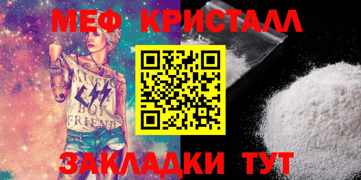 Балаково  Мефедрон  Вход с VPN  Меф mephedrone  как найти закладки  МЕФ 
