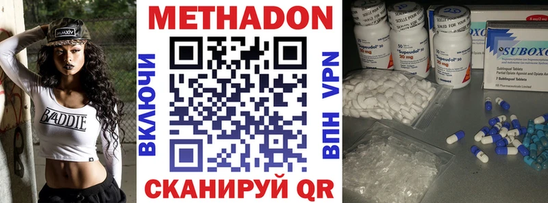 Метадон белоснежный  наркотики  Балаково 