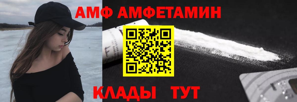Первитин кристалл Балаково