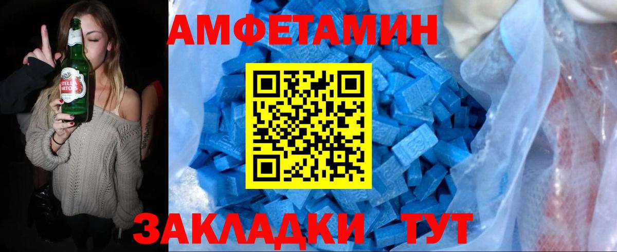 Первитин мет  Первитин мет  Балаково  Вход с VPN 