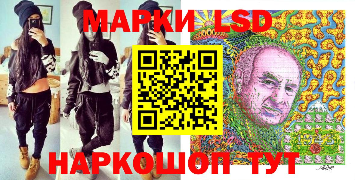 Балаково  Наркотические марки 1500мкг  Вход с VPN  Марки N-bome  Наркотические марки 1500мкг 