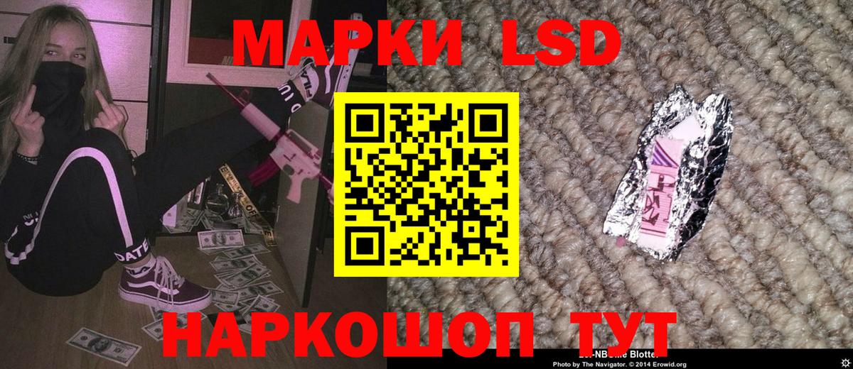 Марки N-bome 1,8мг Балаково