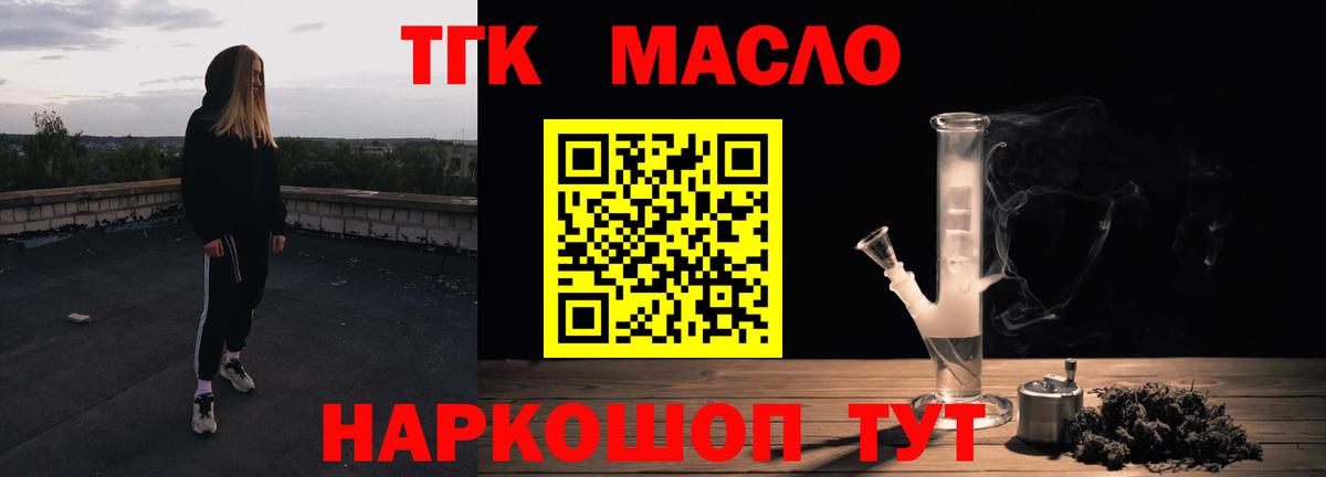ТГК вейп с тгк  ТГК Wax  магазин продажи   Вход с VPN  Балаково 