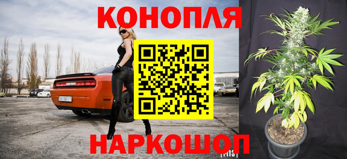 Марихуана White Widow  МАРИХУАНА Amnesia  Балаково  Вход с VPN  Бошки Шишки LSD WEED 